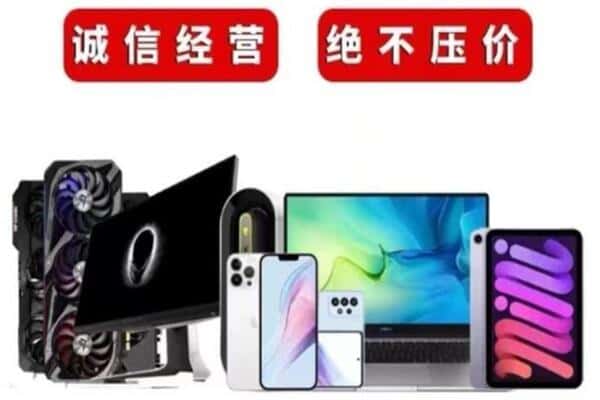 来宾市合山回收手机