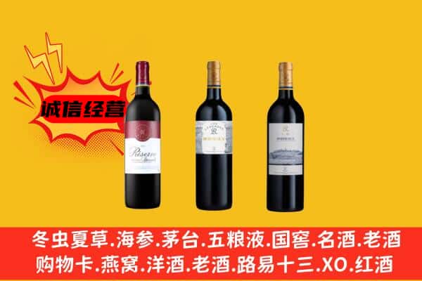 来宾市合山上门回收拉菲价格