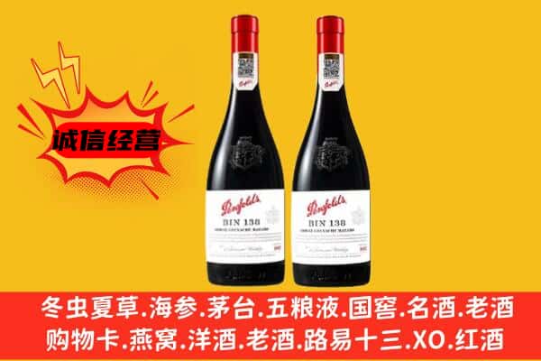 来宾市合山上门回收奔富价格