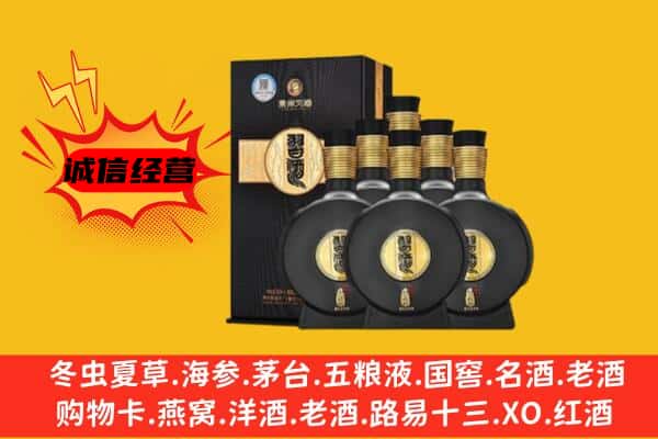 来宾市合山上门回收习酒价格