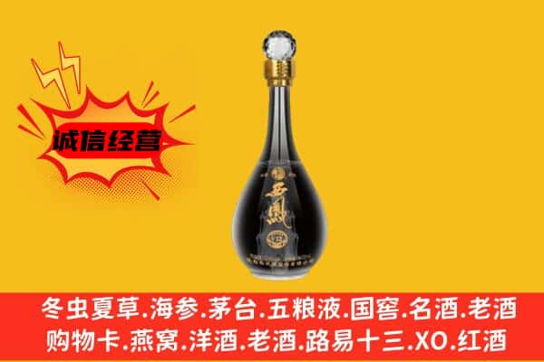 来宾市合山上门回收西凤酒价格