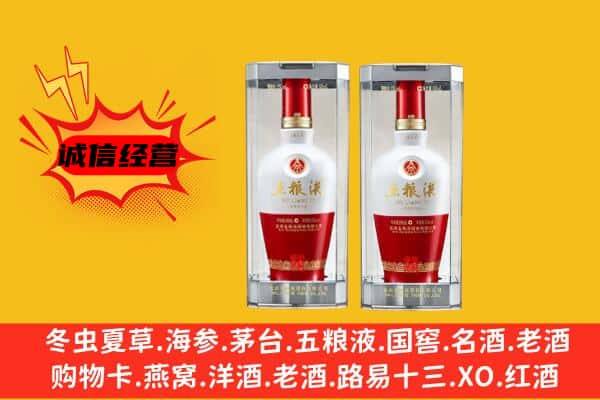 来宾市合山上门回收五粮液1618价格