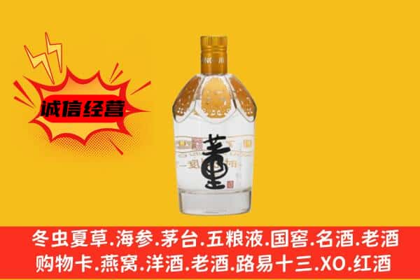 来宾市合山上门回收老董酒价格