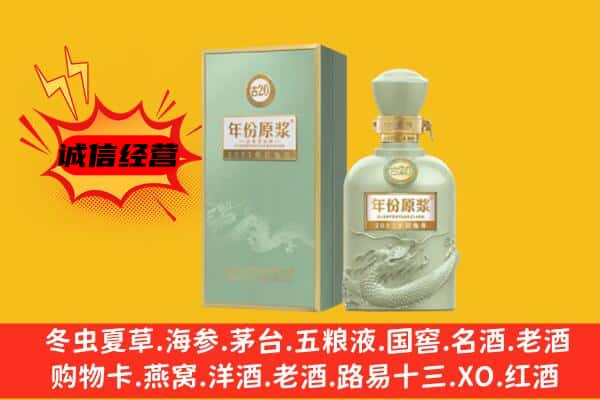 来宾市合山上门回收古井贡酒价格