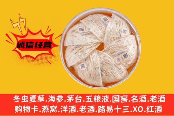 来宾市合山回收燕窝