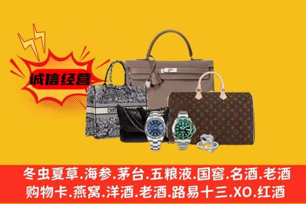 来宾市合山回收奢侈品