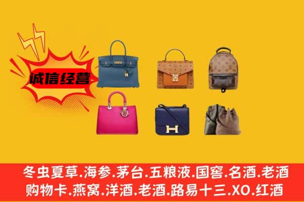 来宾市合山回收名包