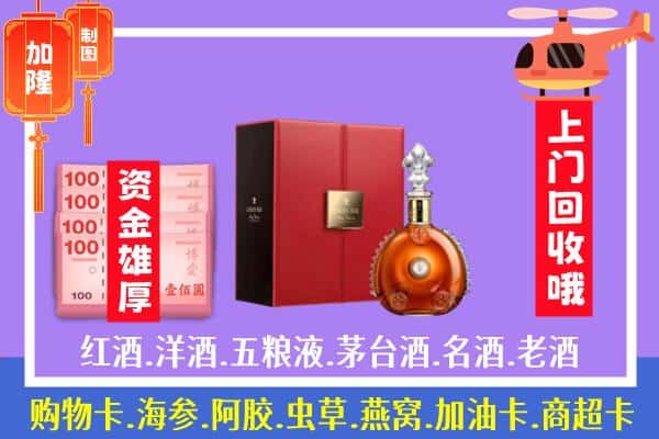 ​来宾市合山回收路易十三是如何定价