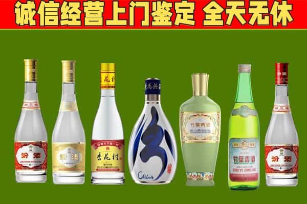 来宾市合山回收汾酒怎么报价