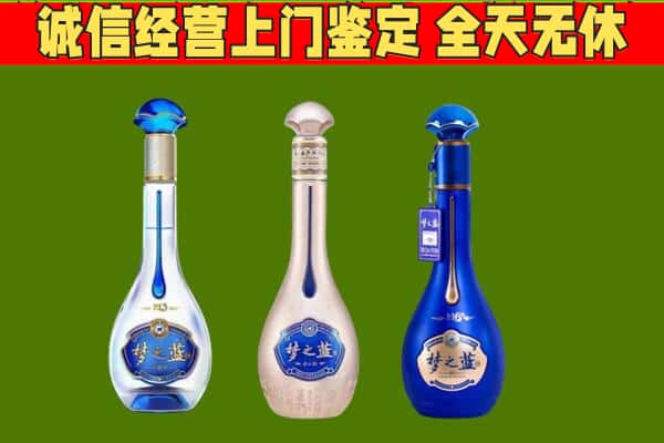 来宾市合山回收哪些梦之蓝